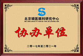 榮譽(yù)證書(shū)